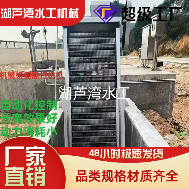 不锈钢格栅机移动抓斗清污机市政工程专用全自动机械格栅除污机
