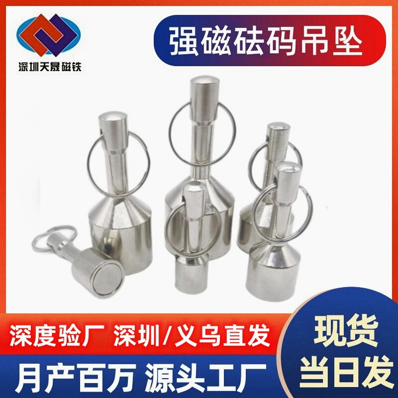 Strong Magnetic Magnetic Weight Pendant Keychain Stainless Steel Checker Strong Magnet Metal Weight Pendant