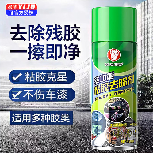 Adhesive Remover Multi-Purpose Household Adhesive Removing Gadget Automotive Glass Non-Drying Adhesive Removal Double-sided Tape Strong Adhesive Remover