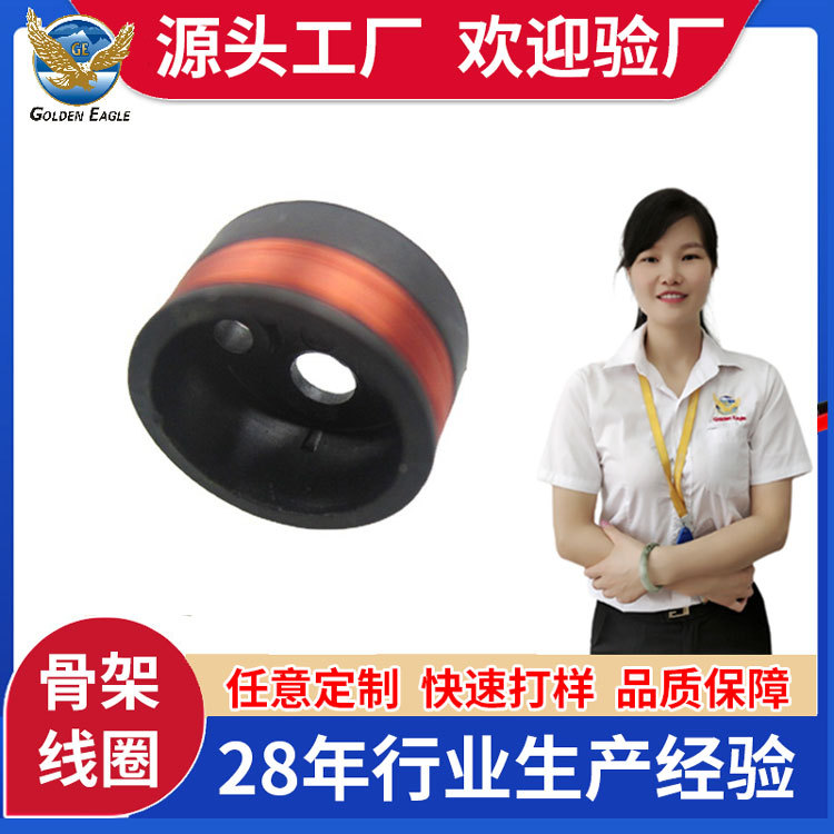 厂家直销塑胶电感线圈柱状型 电源PP骨架线圈家用电器线圈