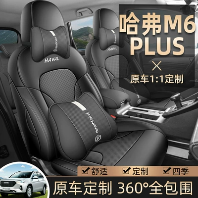 2026 New Model: Universal seat cover