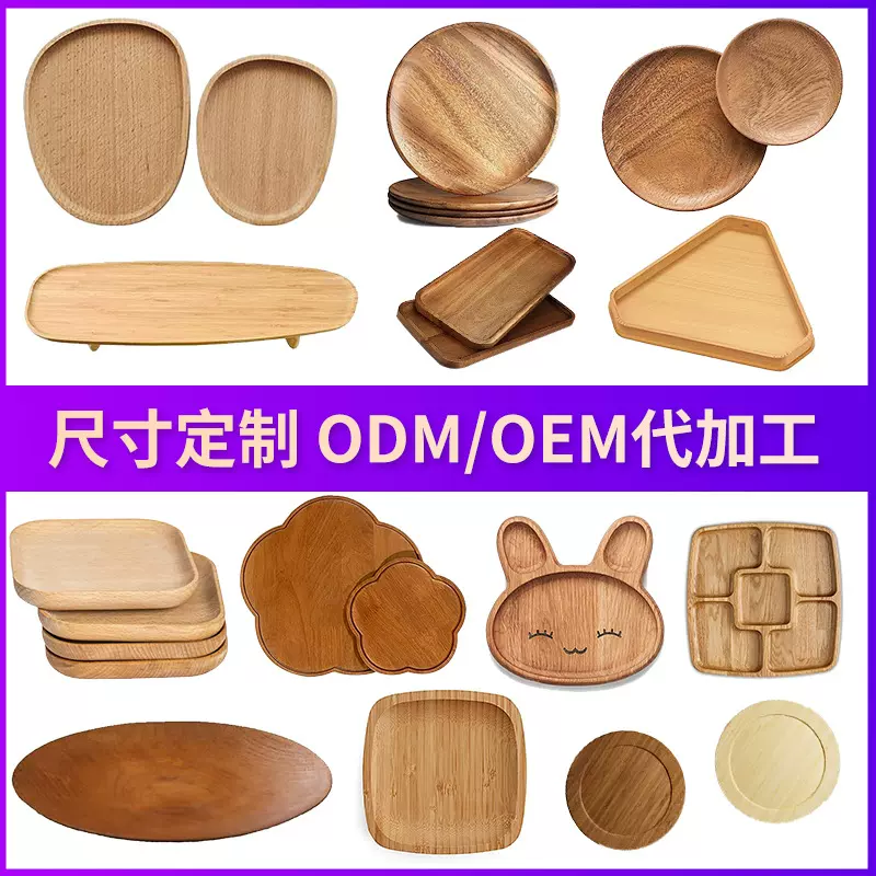 跨境竹木托盘实木餐盘水果糕点木盘定制户外烧烤餐饮长方形木盘子