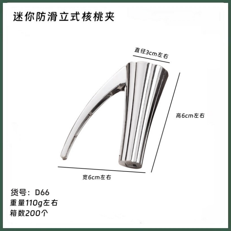 クルミクリップ家庭用榛子クリップペンチ神器開ナッツヒッコリー工具クリップクルミ皮むき器自動|undefined