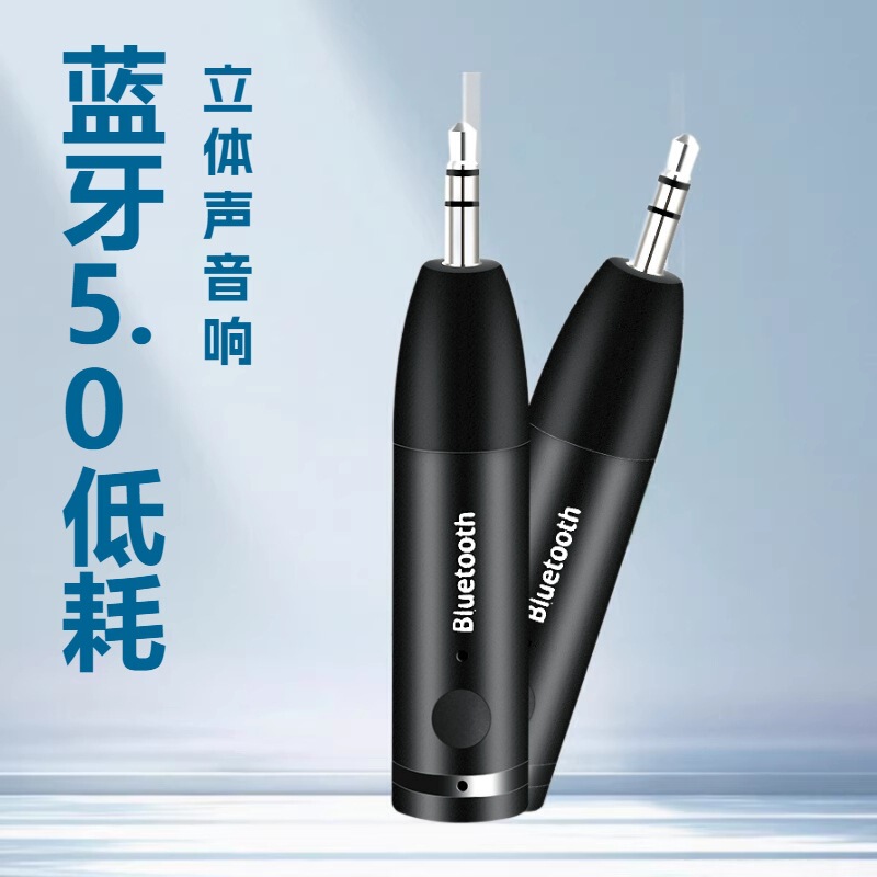 Cross-Border Car-Mounted Aux Bluetooth Audio Receiver Stereo Sound 3.5 Output V5.0 Low-Power Bluetooth 5.0 Cross-Border Car-Mounted Aux Bluetooth Audio Receiver Stereo Sound 3.5 Output V5.0 Low-Power Bluetooth 5.0