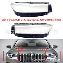�m��춌��R7ϵG11 G12 730i 740 750L 2019-2021���������