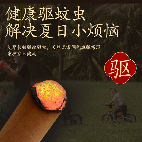 Moxa stick wholesale bold moxa column pure moxa stick base pure aromatherapy moxa leaf repellent moxa velvet indoor bulk factory