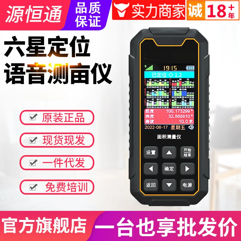 YHT162 mu Meter Высокоточный GPS Спутниковое позиционирование портативный автомобильный измеритель площади mu meter