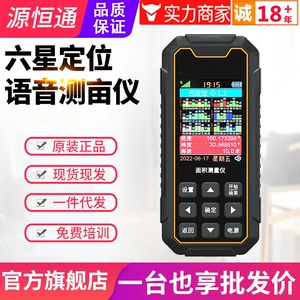YHT162 URA -измеренный метр высокий уровень GPS GPS Позиция