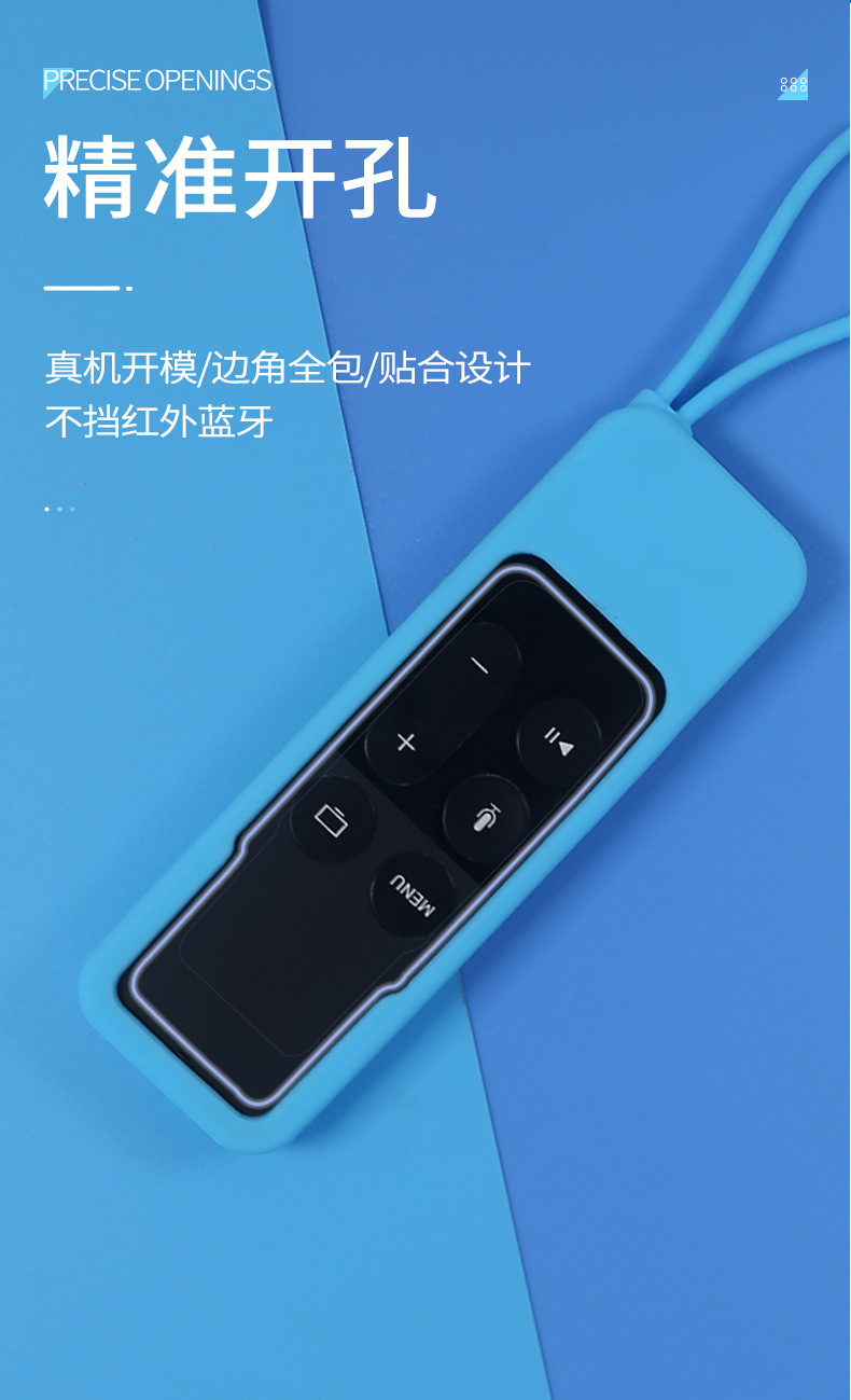 苹果TV硅胶套电视棒遥控器保护套 (6).jpg