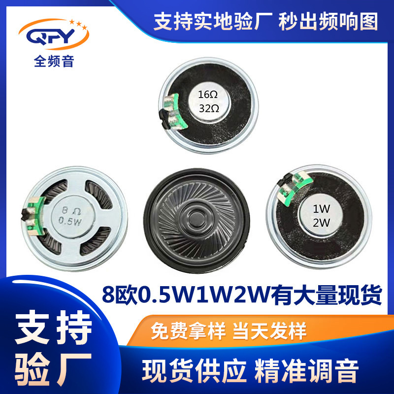 40mmスピーカー1.5インチマイラー円形超薄型8ユーロ0.5w1w2wドアベル内磁気スピーカーを供給します|undefined