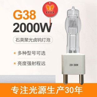 Factory Direct Supply Film and Television Lights Halogen Tungsten Bulbs Return Light Movie Tv Quartz Spotlight Stage Light Bulbs Are Bright