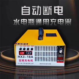 蓄电池;电动车充电器;电池充电器