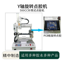 ����ʽPCB����z�C Y�S���Dȫ�Ԅ��c�z�C 500CC�Ͳʽ�c�z�T�z�C