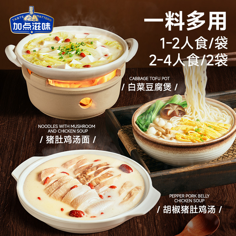 【選べる3個40元】味付けしゃぶしゃぶ、トムヤムクンの素、おでんの素、トマト鍋の素|undefined