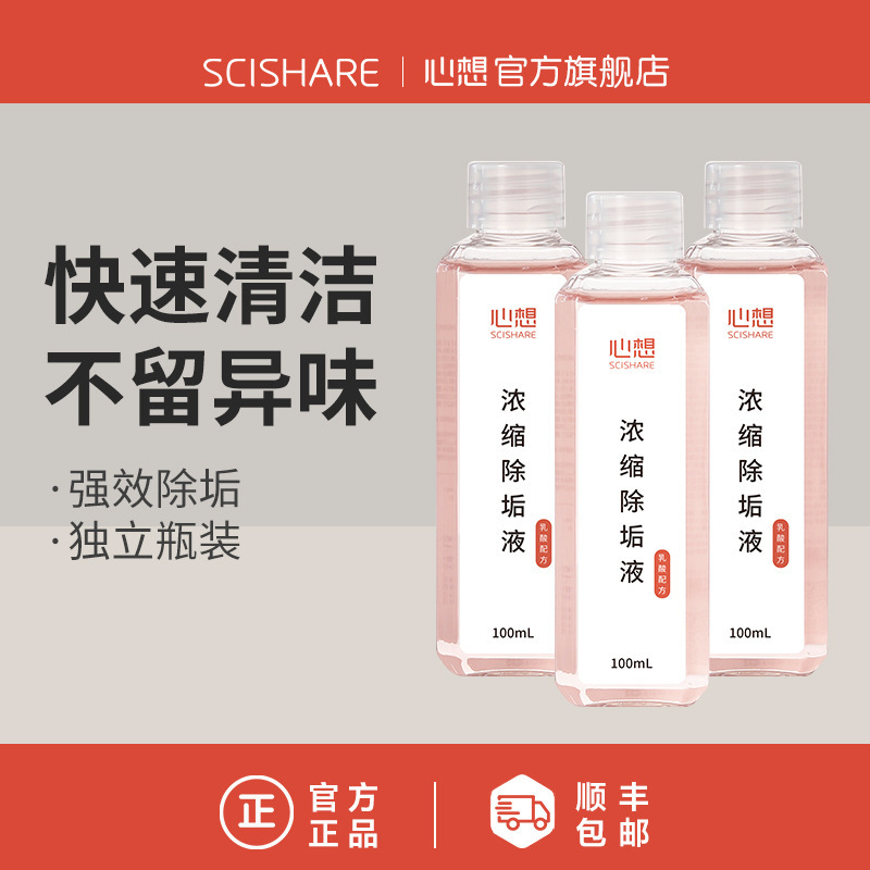 Wanna capsule coffee machine instant hot water dispenser new descaling liquid descaling agent cleaning liquid maintenance liquid 10