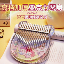 ��ͯ���Y��Ĵָ��17�����ְ�Ĵָ���ˮ��͸����ָ��kalimba����