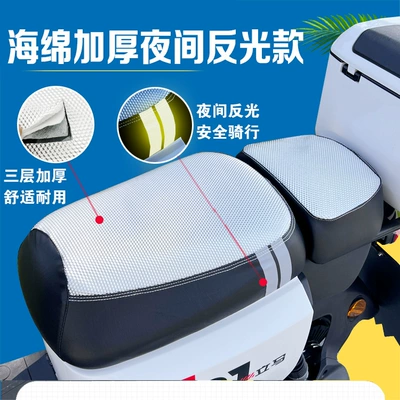 seat cover for Aima, Yadea, and – Electric car cushion