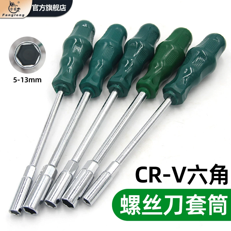 Длинный рукав отвертка M2M3M4 Наружный шестигранный отвертка 6-угловой винтовой партии 5 5,5 87mm гаечный ключ