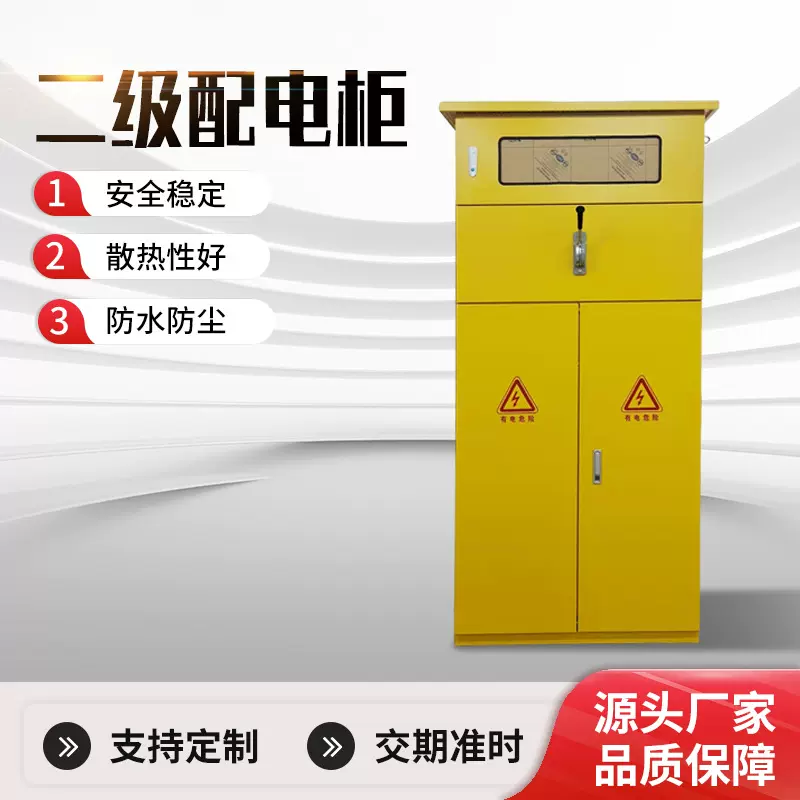 工地临时配电箱户外防雨控制箱一级柜成套二级箱配电柜三级插座箱