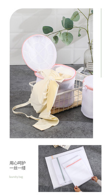 護洗袋
