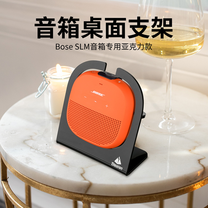Bose SoundLink Micro 第1～第2世代スピーカー用傾斜デスクトップスタンド、ボーズスピーカーベースに適用|undefined