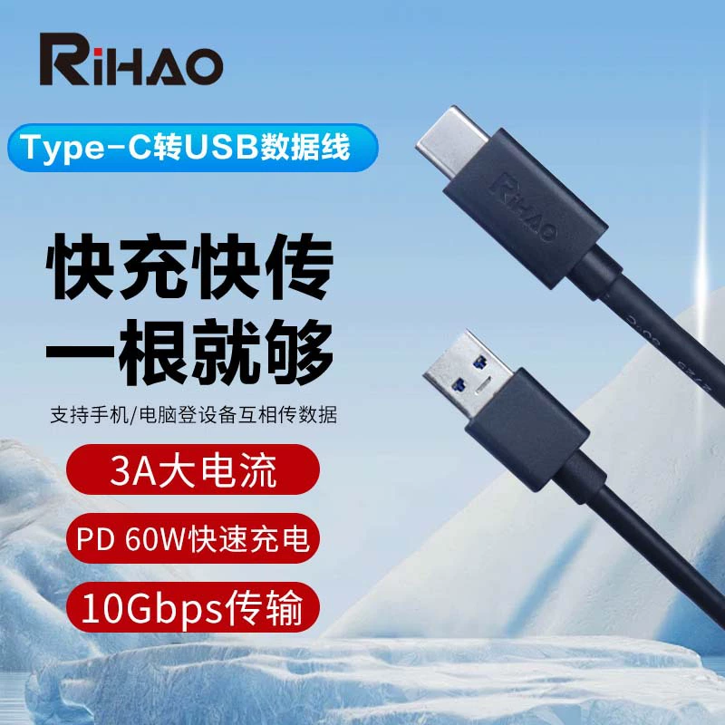Высокоскоростной кабель для передачи данных Rihao Type-C — Type-C USB3.0 — Type-C, 10 Гбит/с