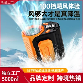 USB风扇;露营风扇;对流/循环扇