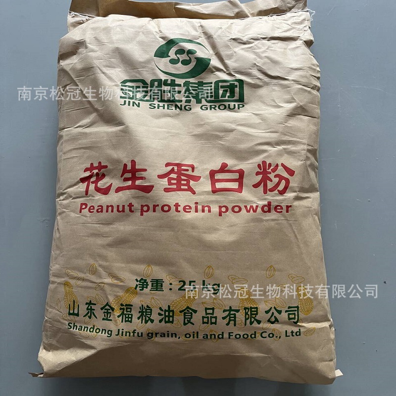 现货 食品添加剂花生蛋白粉 食品饮料烘焙原料蛋白
