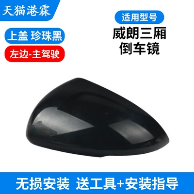 Rear mirror/rearview mirror assembly – Signal Rear Cover - 15-20-sedan-pearl-black-shell-main-driver