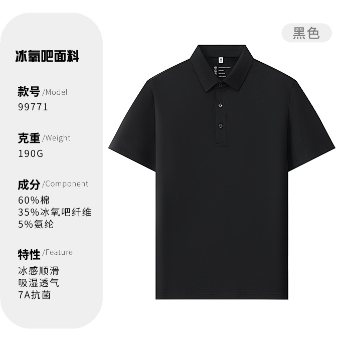 Camiseta polo para hombre con logo personalizado, lavable a máquina, indeformable, antibacteriana 7A, fresca para el verano, institución educativa.