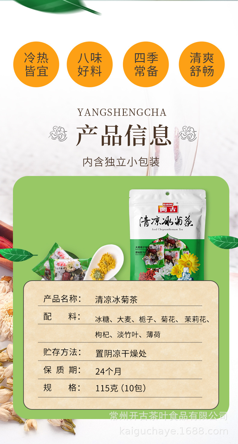 清凉冰菊_02.jpg