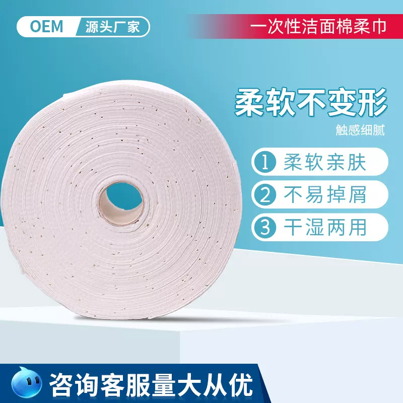 批发一次性洗脸巾美容院纯棉擦脸卸妆洁面巾卷筒式棉柔巾加厚
