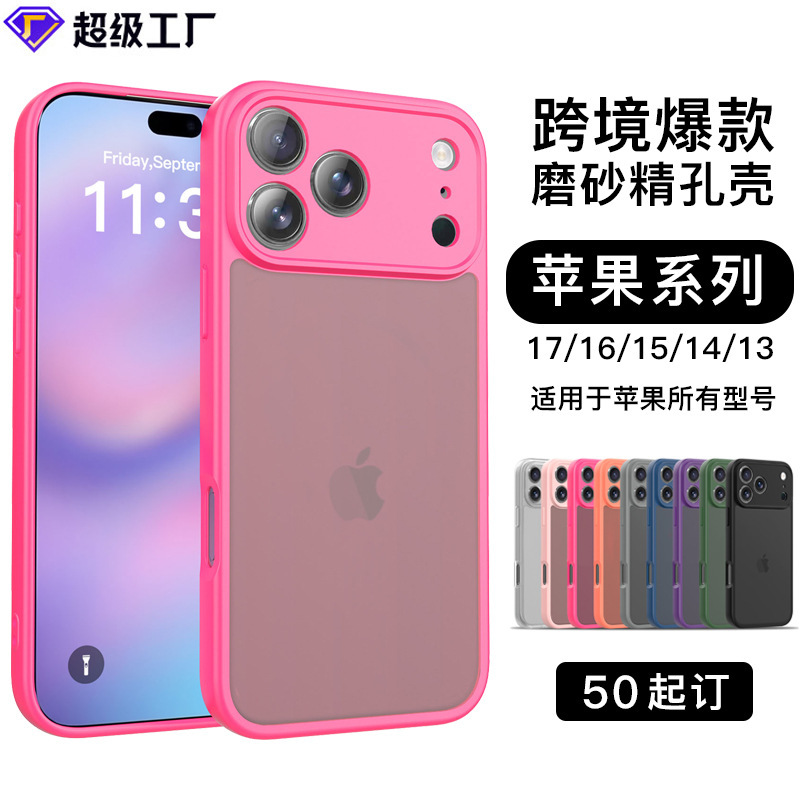 跨境苹果17promax手机壳磁吸iphone16e橙色精孔全包肤感15保护套|undefined