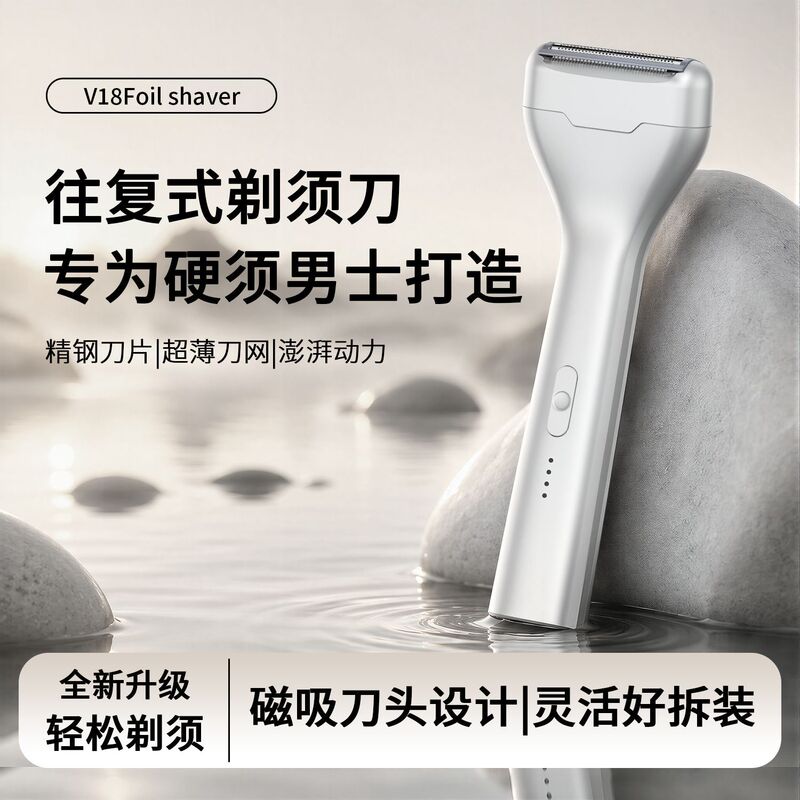 New reciprocating electric shaver, ultra-clean Air straight-line reciprocating shaver, adjustable length for shaving beards New reciprocating electric shaver, ultra-clean Air straight-line reciprocating shaver, adjustable length for shaving beards