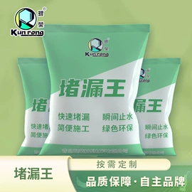 防水剂;填、堵漏剂;纺织柔软剂