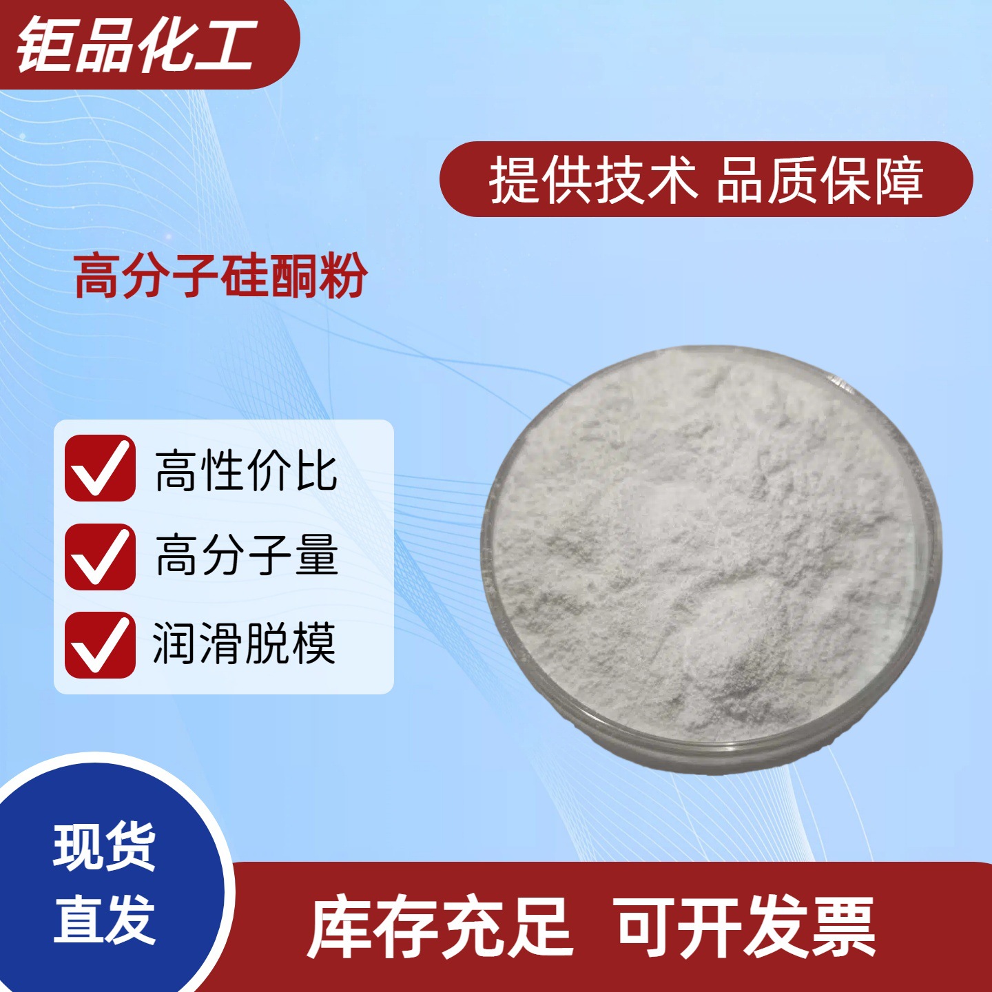 耐高温润滑剂高分子硅酮粉加工耐磨剂防刮花脱模剂
