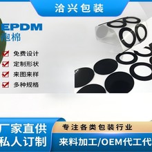 ģ��eva����EPDM���މ|Ƭ���_�|���z����ӮaƷ�o�ϡ����o늹��z