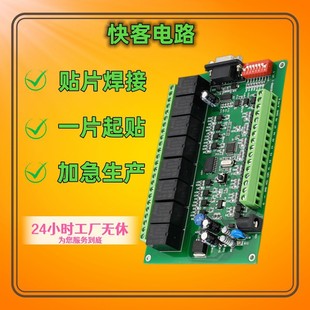 Professional SMT patch PCBA processing circuit board batch processing PCB proofing copy board clone design source manufacturer