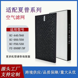 空气净化配件;生活电器配件;滤网