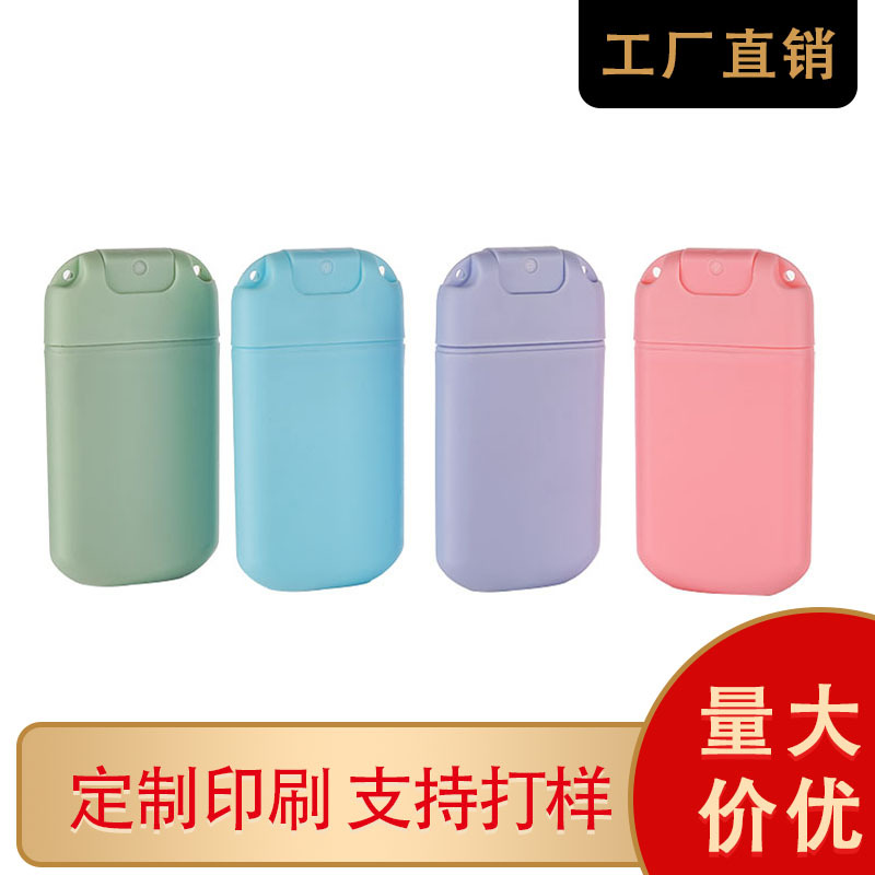 现货30ml便携香水驱蚊液喷雾瓶 U型卡片分装小空瓶可重复用带挂钩