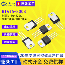 ����о��BTA16-800BW TO-220 bta16��оƬ������˫��ɿع��ֻ���