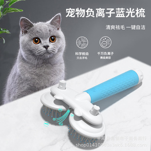 Pet Supplies Negative Ion Massage Comb Rechargeable Cat and Dog Comb Automatic Hair Removal Cleaning and Floating Hair Remover