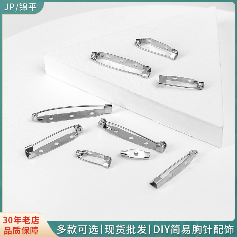 DIY饰品配件胸针 安全胸花衣服别针 服装固定简易别针胸针拖批发