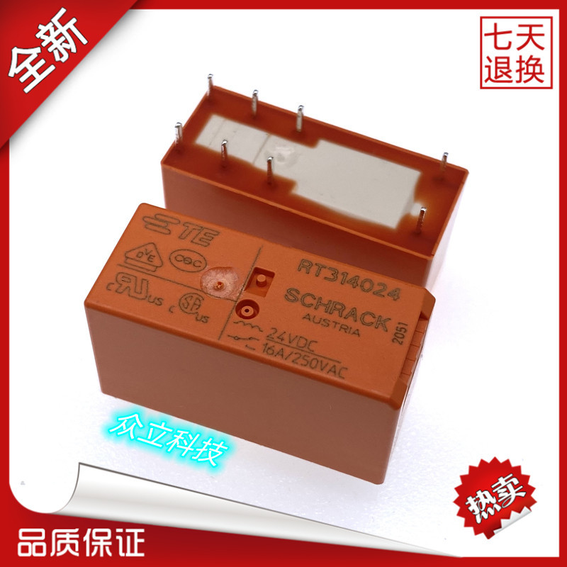 全新原装TE/泰科电磁继电器RT314005 RT314012 RT314024  8脚 16A