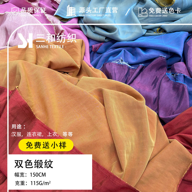 115g Double-Sided Two-Tone Shiny Satin Fabric, Woven Glitter Satin Iridescent Fabric, Fabric for Cheongsam Dresses and Hanfu