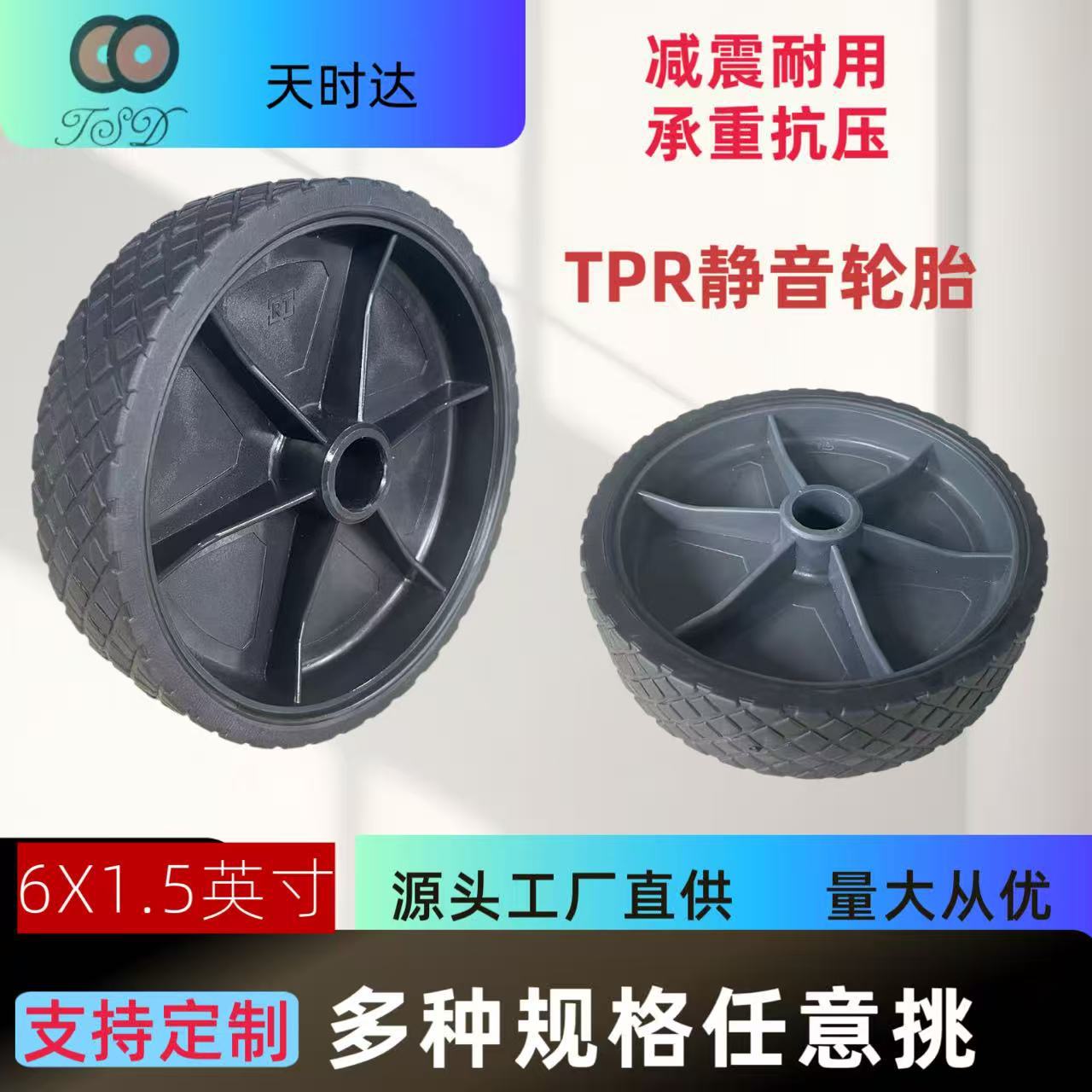 行李车轮厂家直销清洗机塑料童车耐磨橡胶轮行李车辅助烧烤炉脚轮