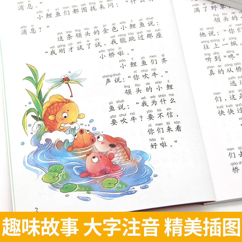 Happy Reading Bar Carp Jumping Longmen Lonely Little Crab 5 Volume 2 Second Grade Extracurricular Book Color Chart phonetic