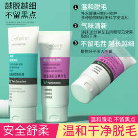 歌宝莲幽爽脱毛膏套装温和腋下腿部脱毛不刺激脱毛膏舒缓精华乳