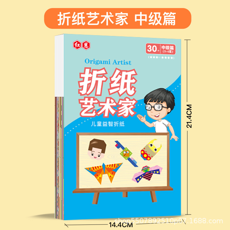 Papel especial de color de origami tridimensional hecho a mano creativo para niños 3d cuadrado tridimensional jardín de infantes divertido juguete de bricolaje