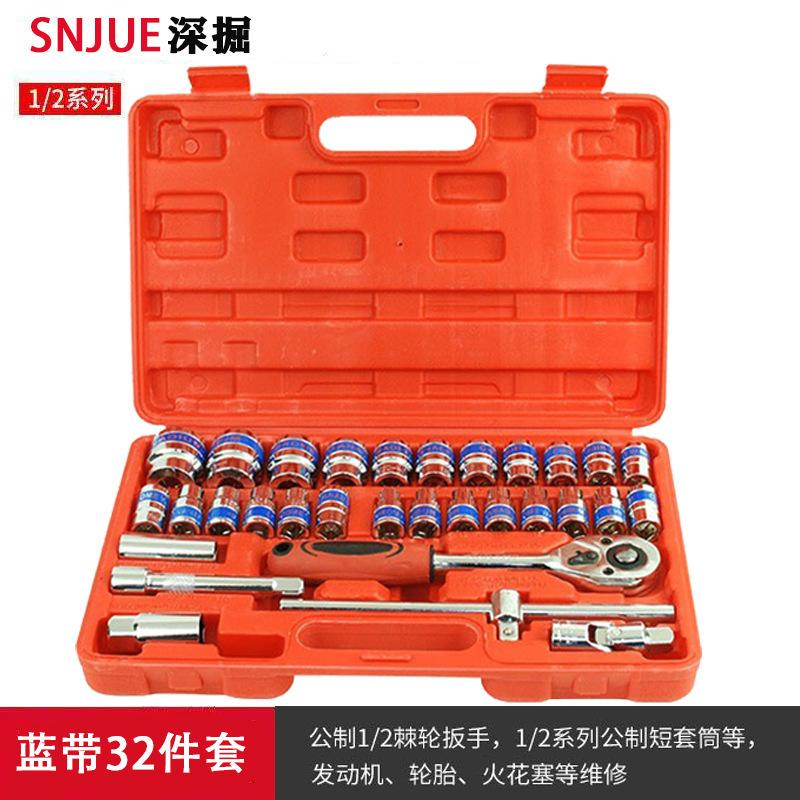 Snjue現物自動車修理ツールスリーブ自動車工具箱セット46点セット82点セット車載緊急工具|undefined